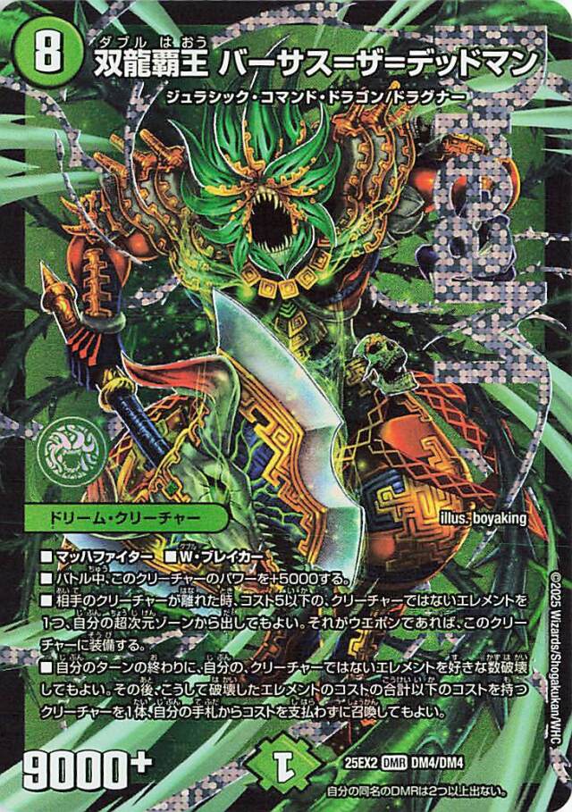 アルカディアスモモキング　b２枚 アルカディアスモモキング b2枚