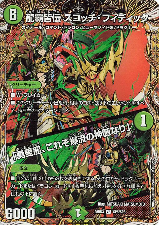 デュエルマスターズ トレカ専門店トレーディア