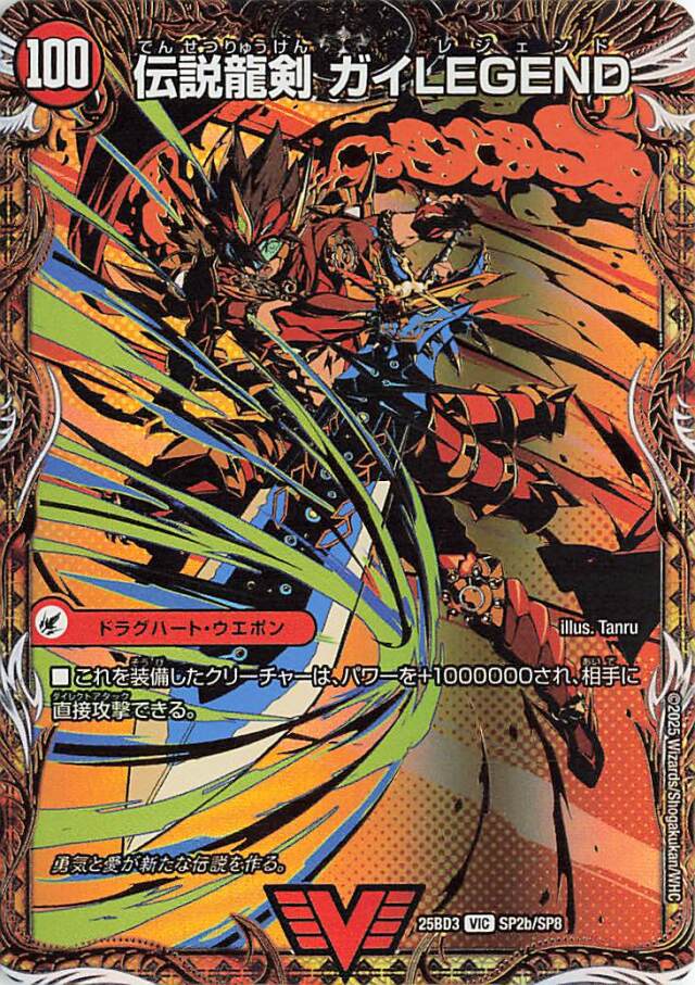 傷折れあり特価】コロコロコミック35周年記念 プロモ ガイアール