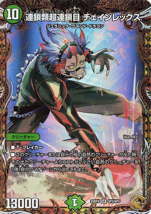 光・淵 トレカ① ライドケミートレカ PHASE01 − 商品情報｜ライドケミートレカ 公式