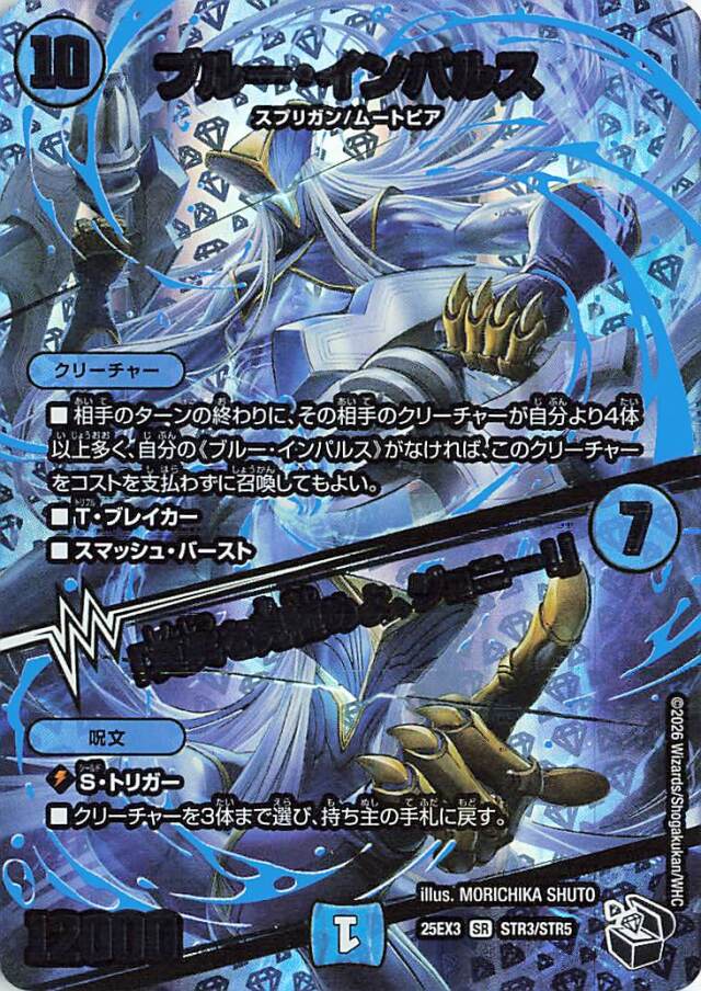 邪神爆発デュエナマイトパック王道W 7パック DM25-EX3 デュエル・マスターズTCG 邪神爆発デュエナマイトパック