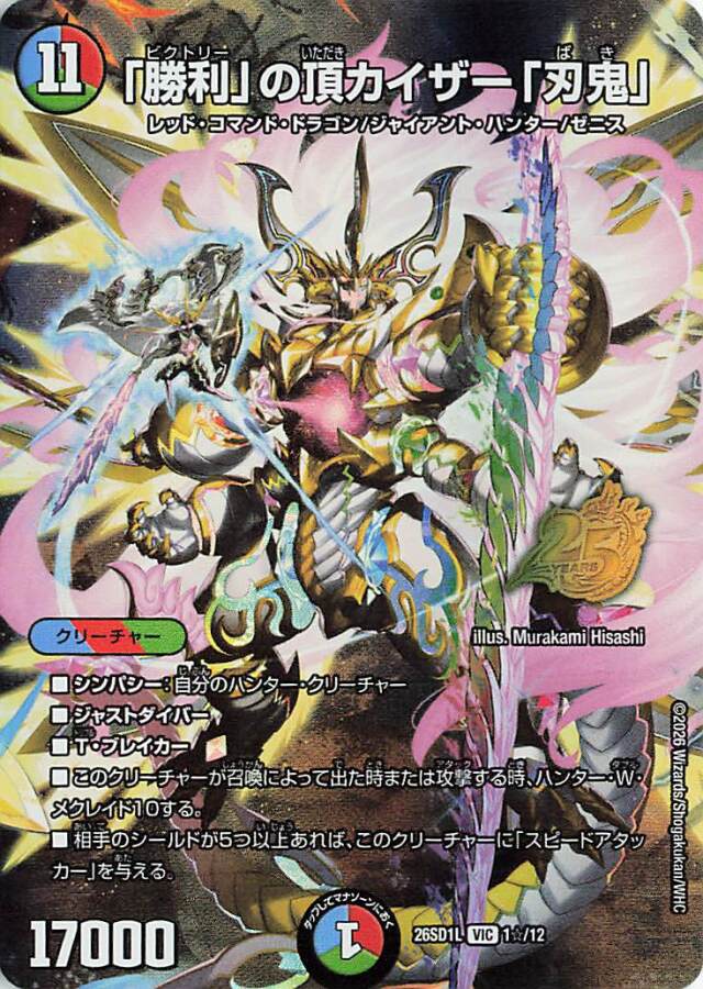 デュエマ ドキドキ強いデッキ 9個 デュエマ】『ドキドキつよいデッキ25の王道』開封レビュー