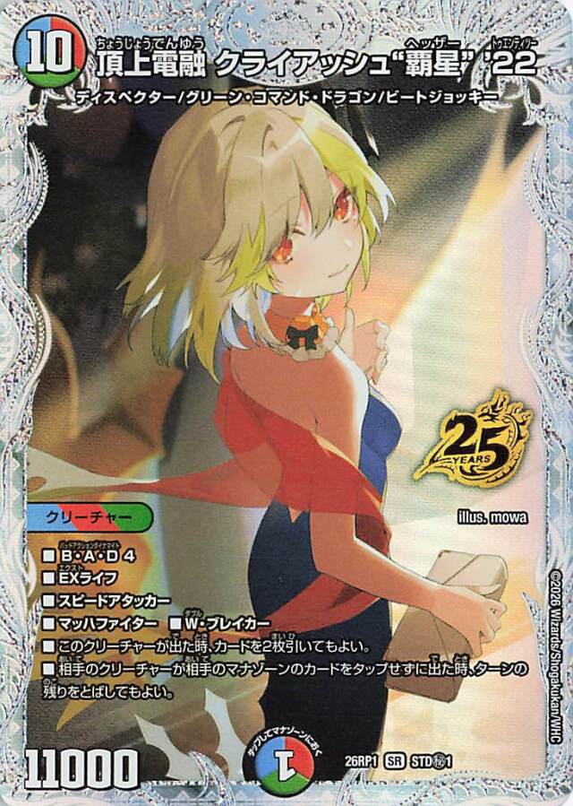逆転神VS切札竜」 トレカ専門店トレーディア