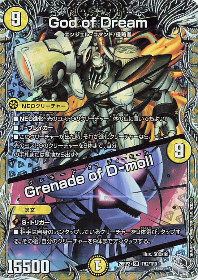 GodofDream／GrenadeofDmoll【SR】｛TR2/TR9｝［26RP2］