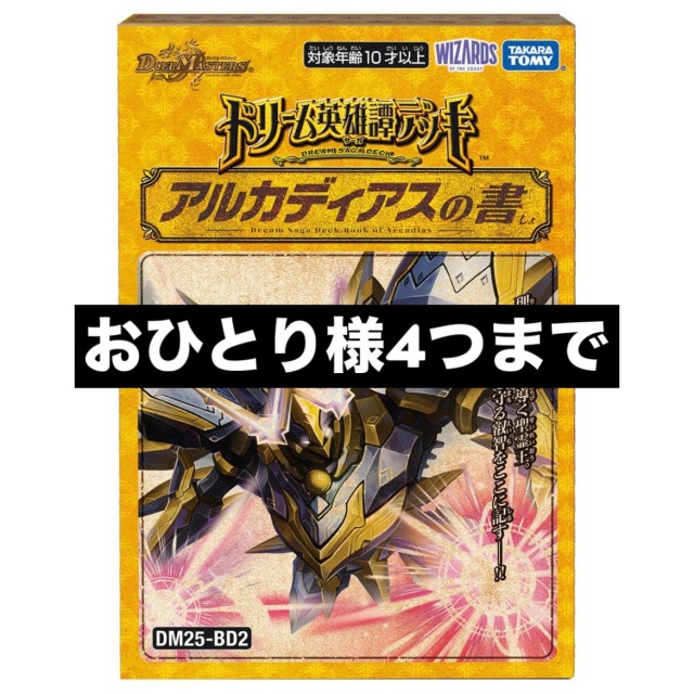 デュエルマスターズ トレカ専門店トレーディア