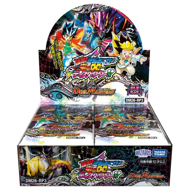 勝敵！逆転おこせ鬼の∞ディスペクター!!　BOX
