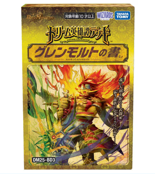 デュエルマスターズ トレカ専門店トレーディア