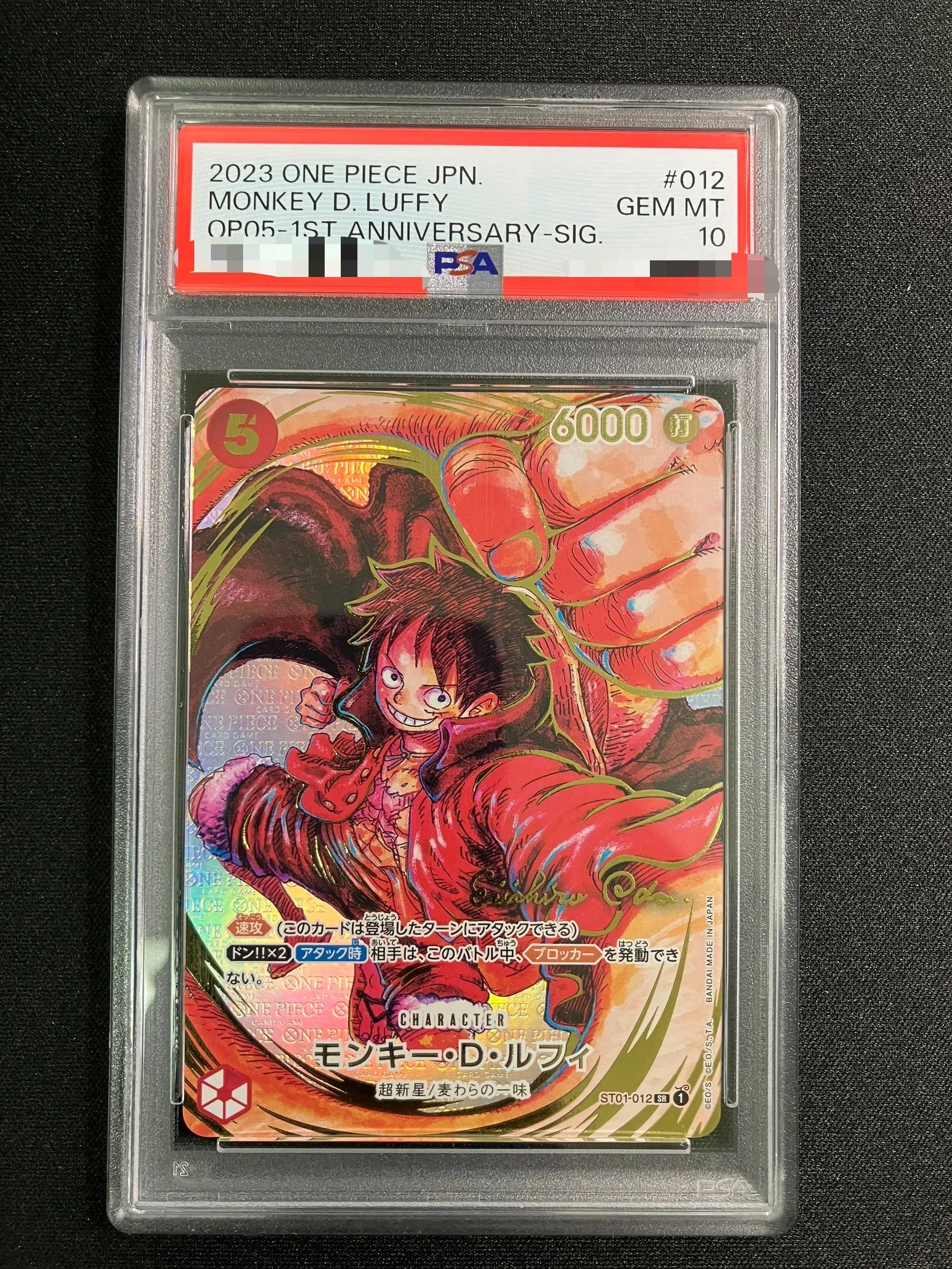 PSA10】モンキー・D・ルフィ(パラレル)(サイン入り) P-SR ST01