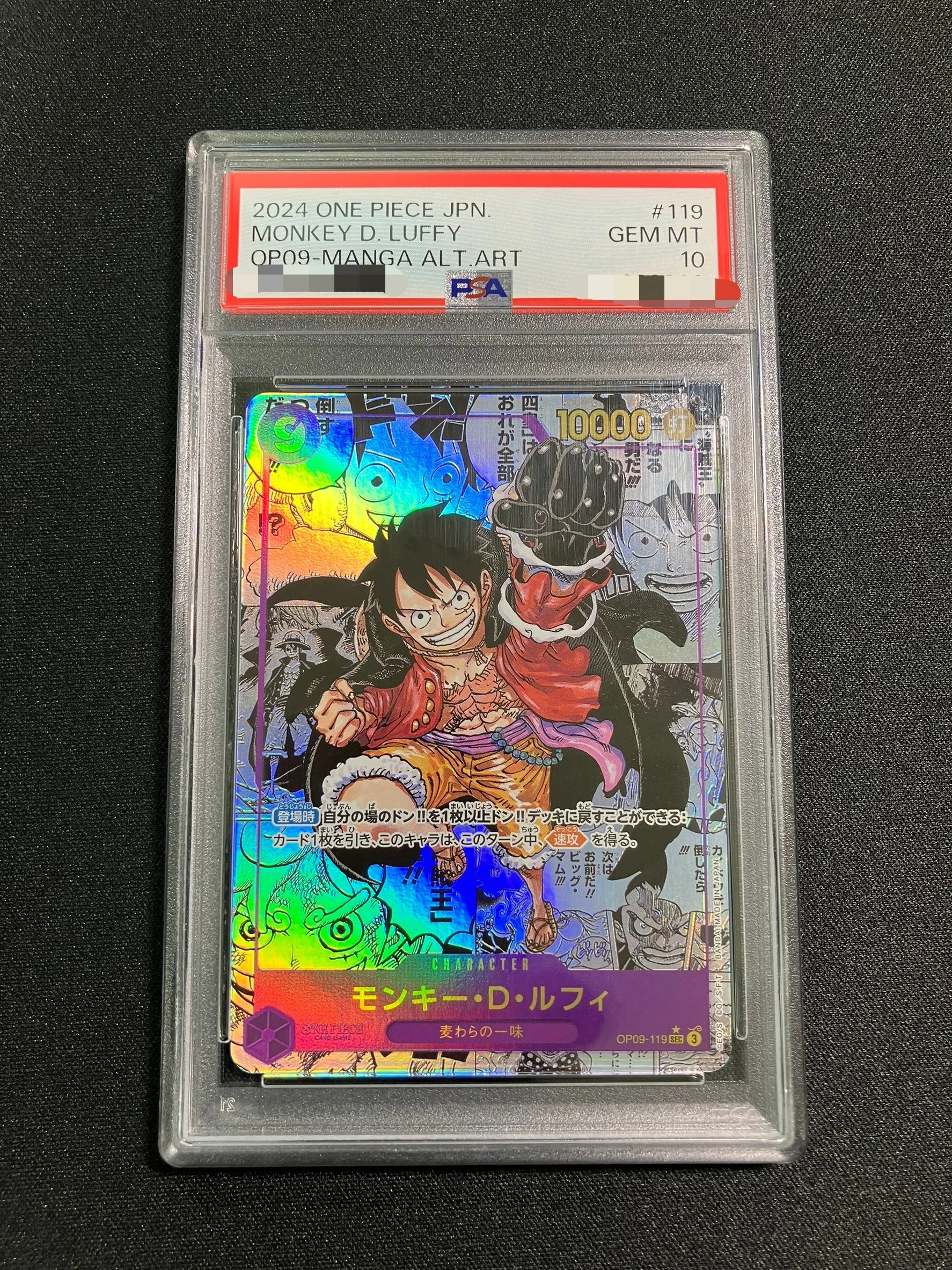 ONE PIECE - 【PSA10】モンキー・D・ルフィ(パラレル)(スーパーパラレル)(コミックパラレル・コミパラ・漫画背景) P-SEC OP09-119 モンキー・D・ルフィ(パラレル)(スーパーパラレル)(コミック