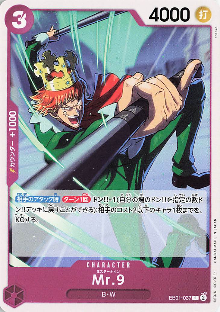 Mr9【C】｛EB01-048｝