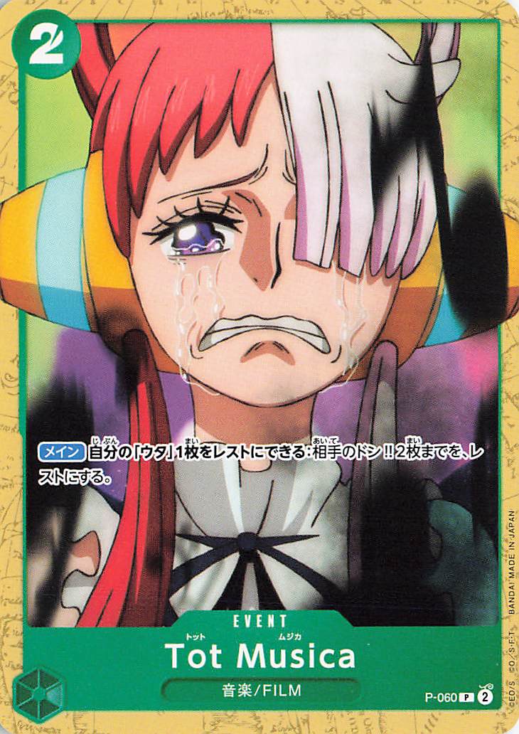 Tot Musica【P】｛P-060｝