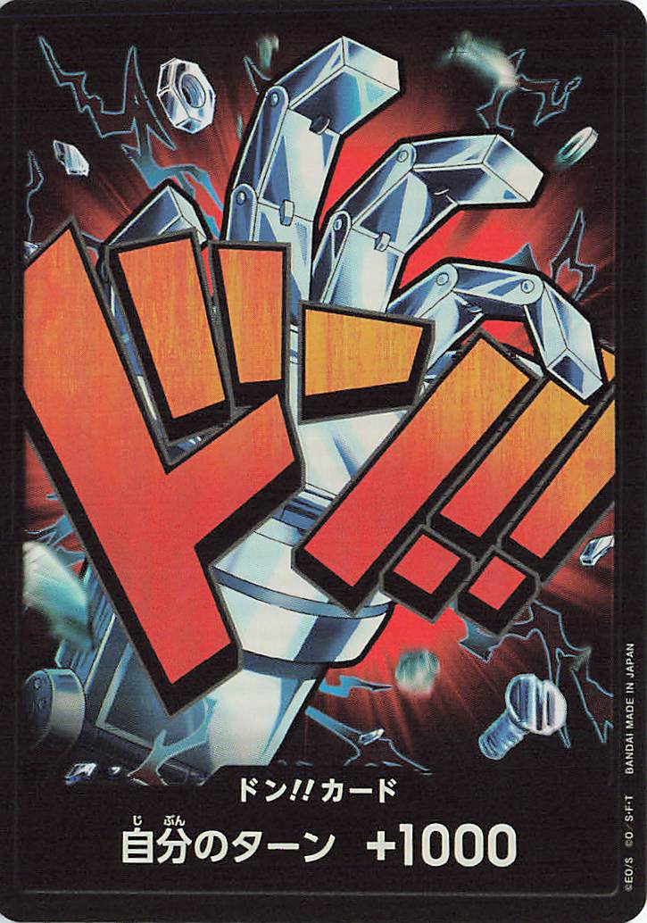 ドン！！カード（キッド／foil）【-】｛PRB01｝