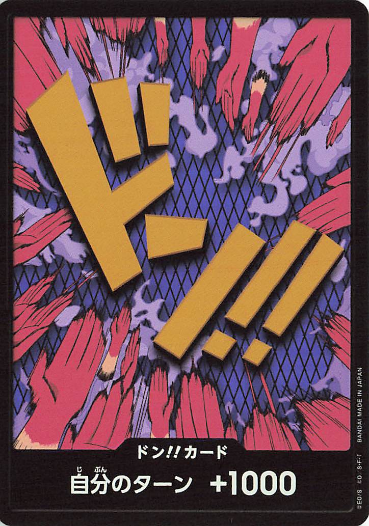 ドン！！カード（イワンコフ／foil）【-】｛PRB01｝