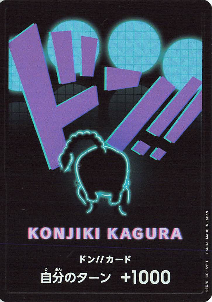 ドン！！カード（クイーン／foil）【-】｛PRB01｝