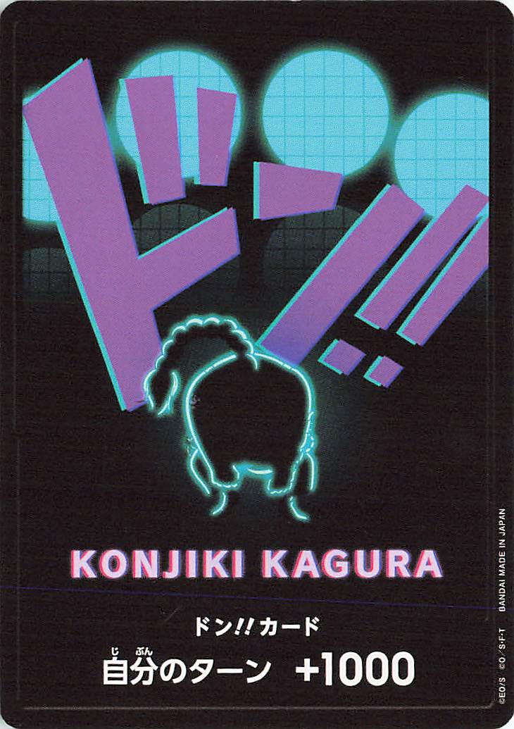 ドン！！カード（クイーン）【-】｛PRB01｝