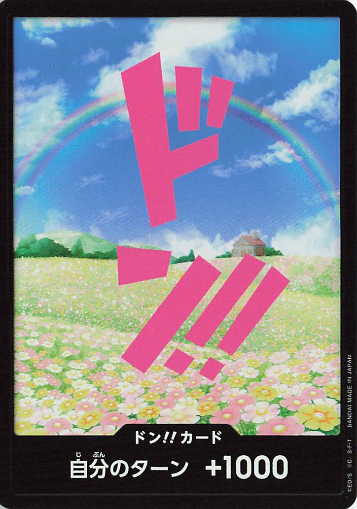 ドン！！カード（レベッカ／foil）【-】｛PRB01｝