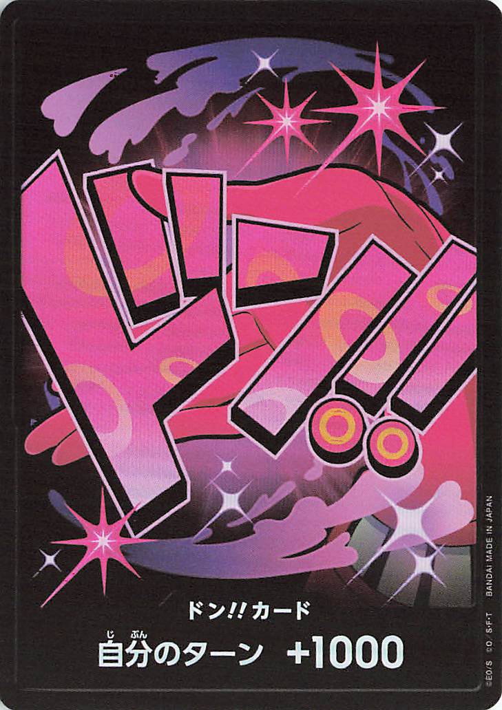 ドン！！カード（レイジュ／foil）【-】｛PRB01｝