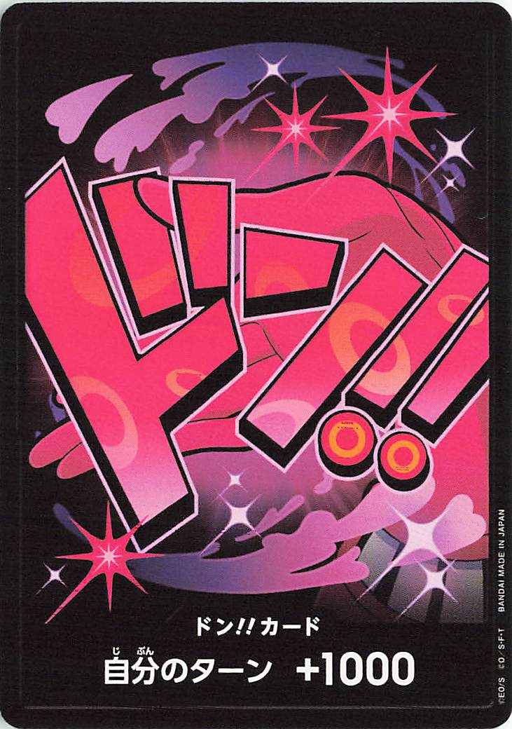 ドン！！カード（レイジュ）【-】｛PRB01｝
