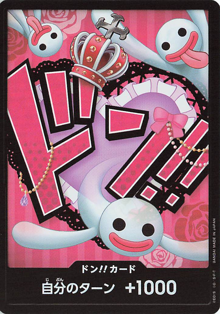 ドン！！カード（ペローナ／foil）【-】｛PRB01｝