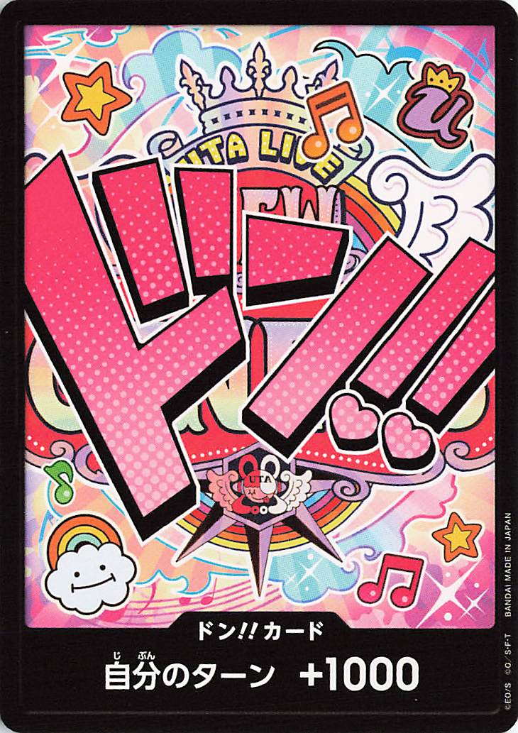 ドン！！カード（ウタ）【-】｛PRB01｝