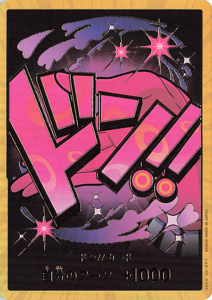 ドン！！カード（レイジュ／foil／金枠）【-】｛PRB01｝