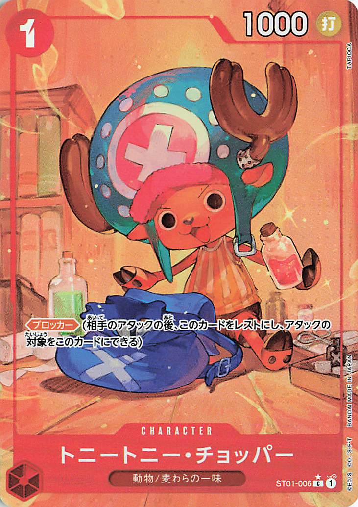 トニートニーチョッパー（パラレル／illust:TAPIOCA）【C】｛ST01-006［PRB01］｝