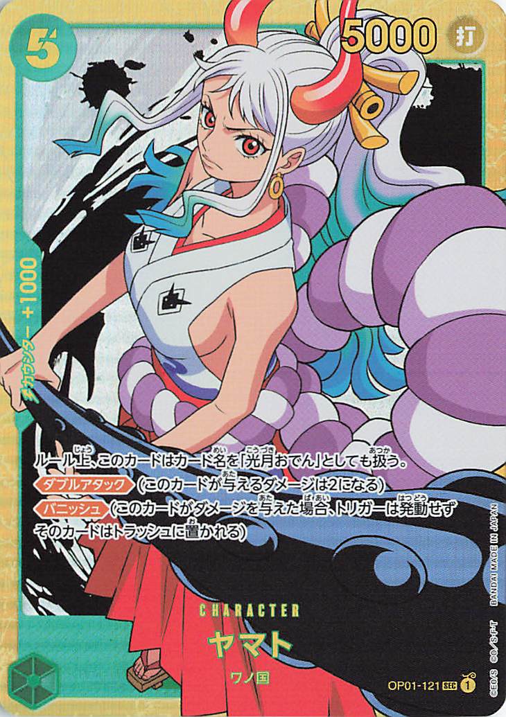 ヤマト【SEC】｛OP01-121☆｝ トレカ専門店トレーディア
