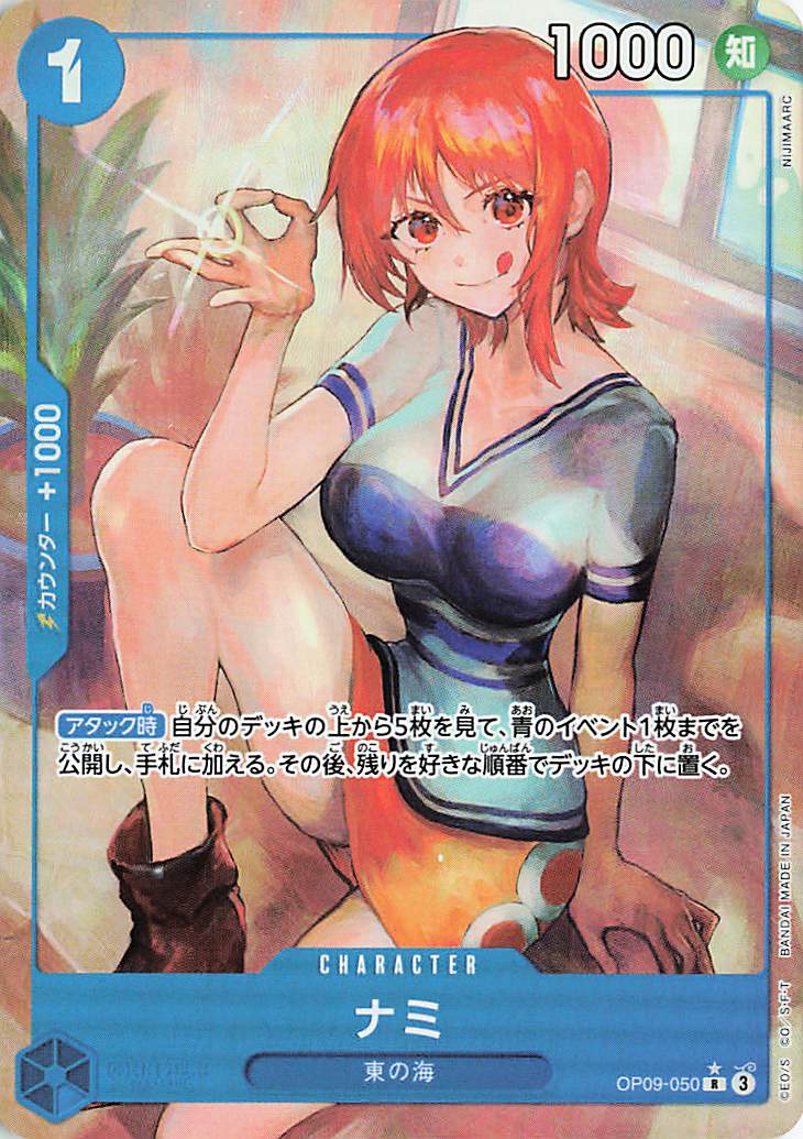 ナミ（パラレル／illust:NIJIMAARC）【R】｛OP09-050｝ トレカ専門店