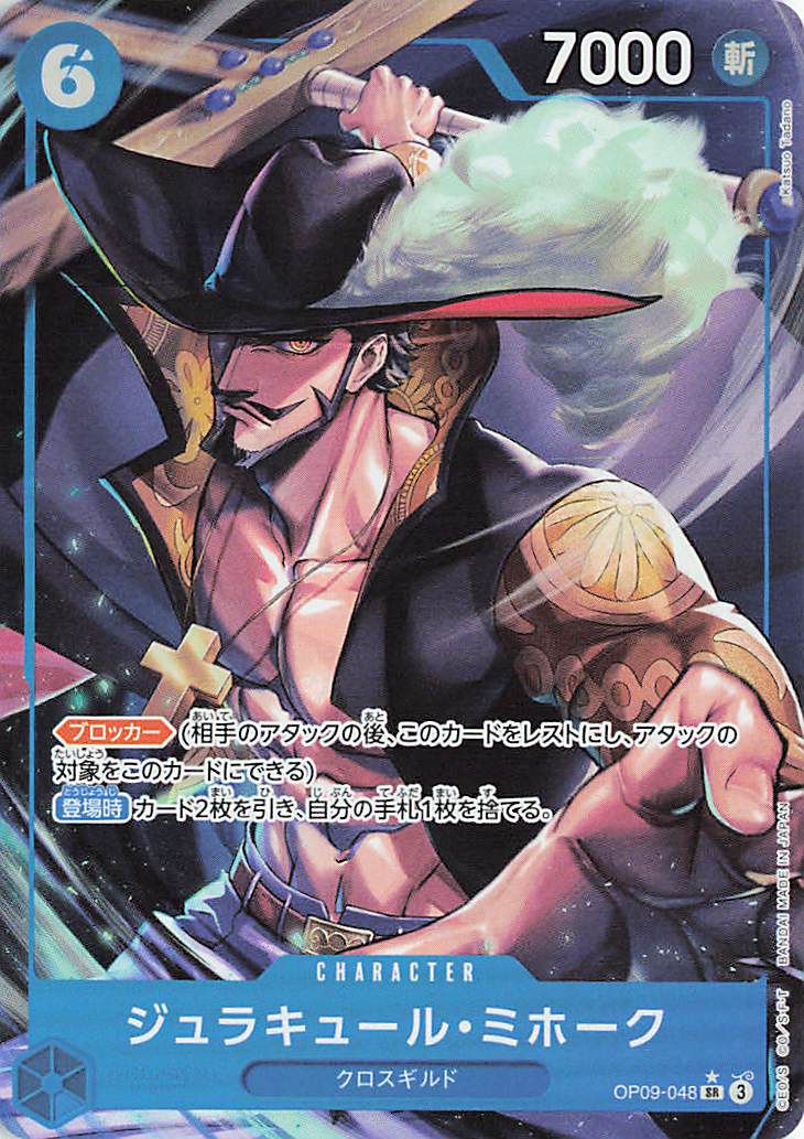 ジュラキュールミホーク（パラレル／illust:Katsuo Tadano）【SR】｛OP09-048｝