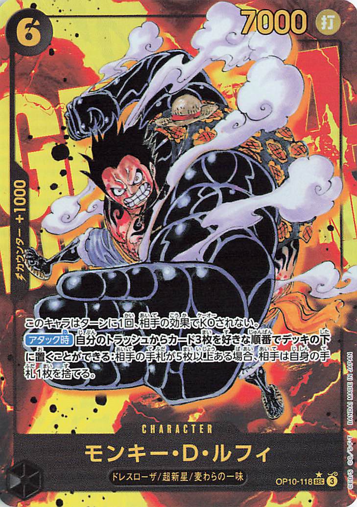 モンキーDルフィ（パラレル）【SEC】｛OP10-118｝ トレカ専門店