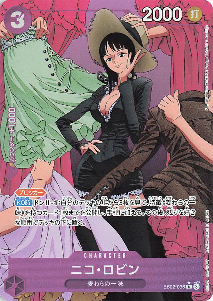 ニコロビン【R】（パラレル／illust:Takashi Tokushige）｛EB02-036｝
