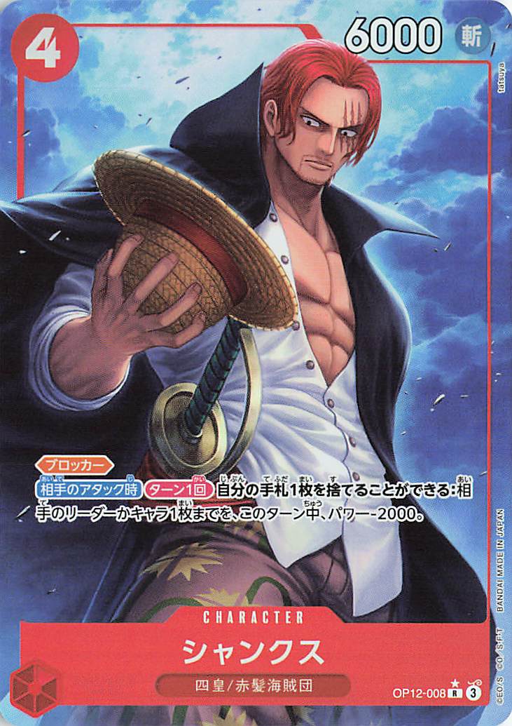 BANPRESTO ONE PIECE FILM RED DXF THE GRANDLINE MEN vol.2