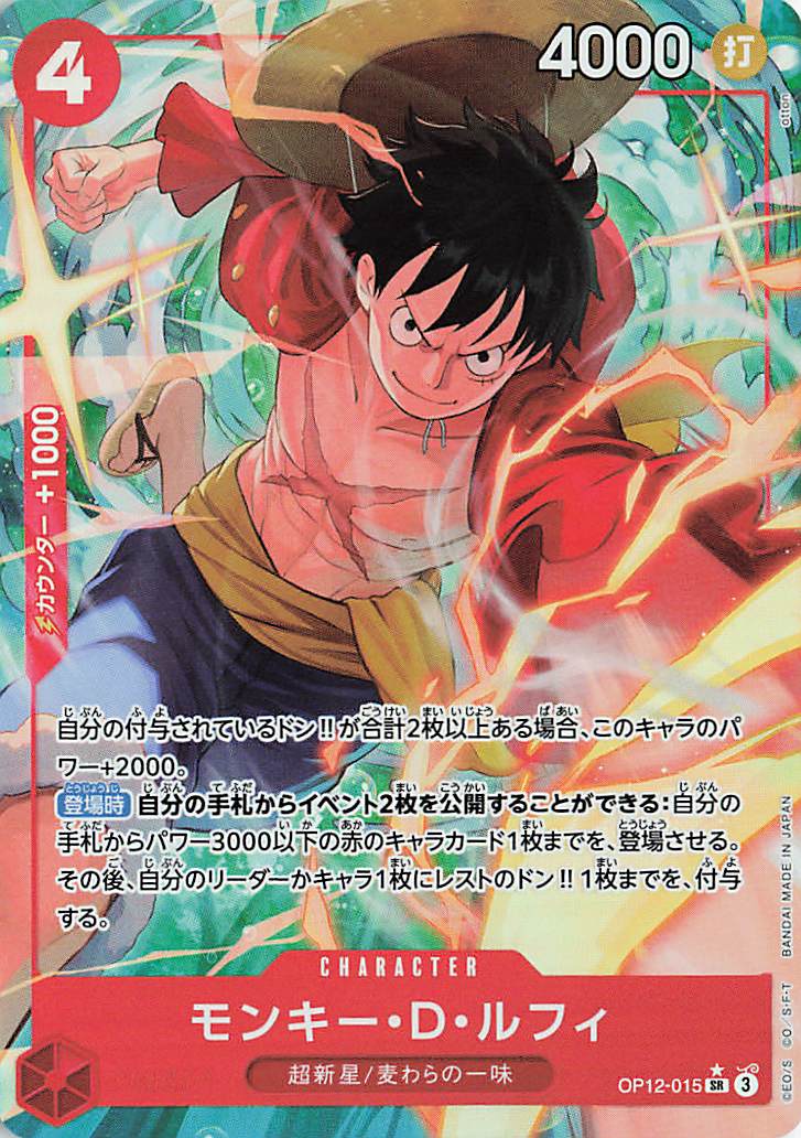 タ*ん様 モンキー・D・ルフィ(illust:otton)【SR】{ST10-0 モンキー・D・ルフィ(未開封/illust:otton)【SR】{ST10-006}