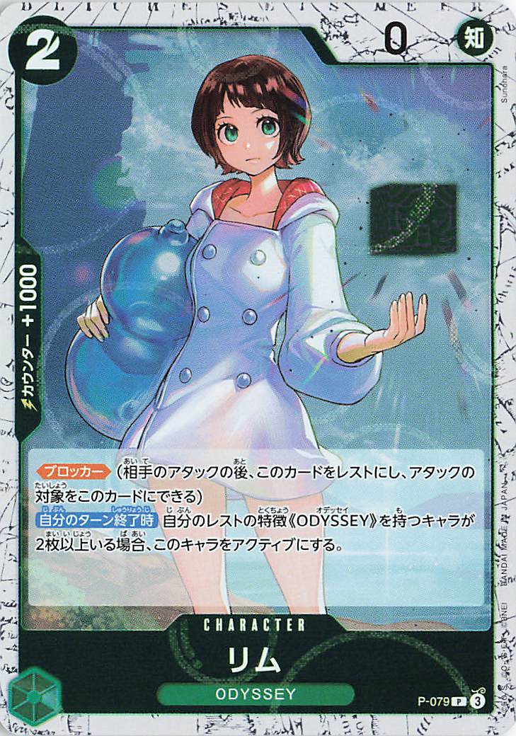 リム（ミラー）【P】｛P-079｝