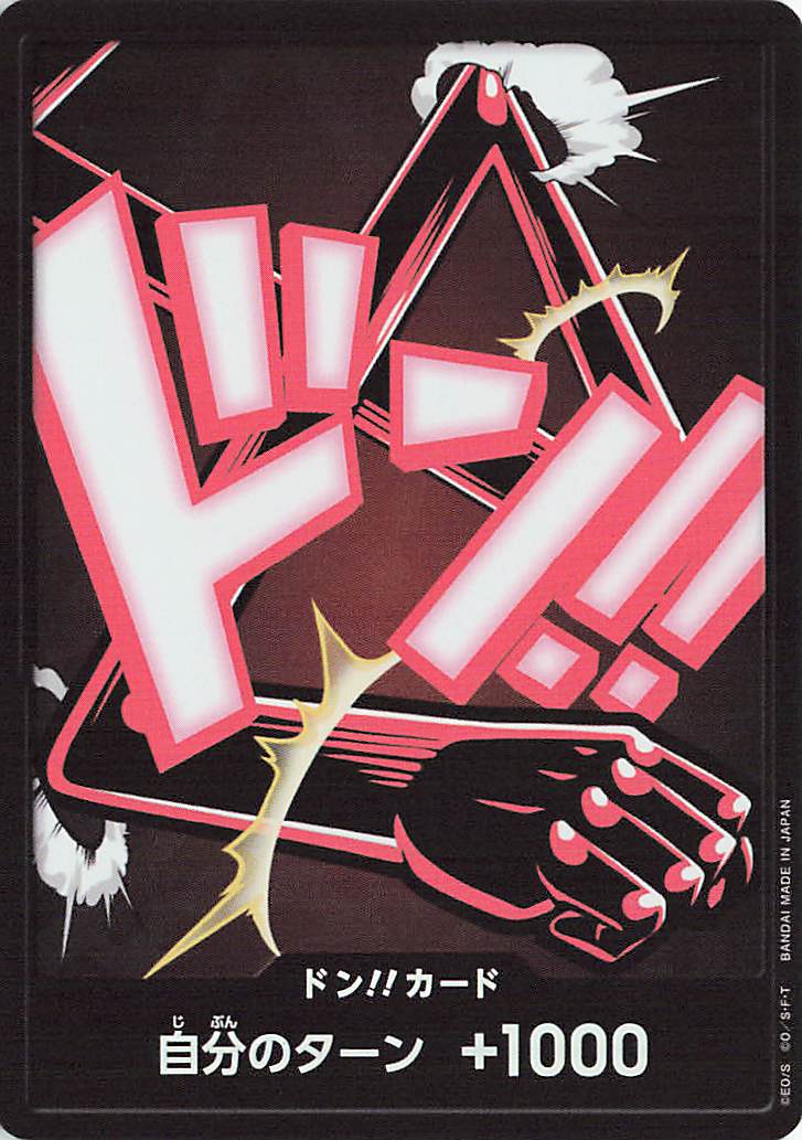 ドン！！カード（モンキーDルフィ（ギア4）／foil）【-】｛PRB02｝