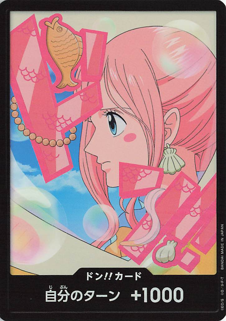 ドン！！カード（しらほし／foil）【-】｛PRB02｝
