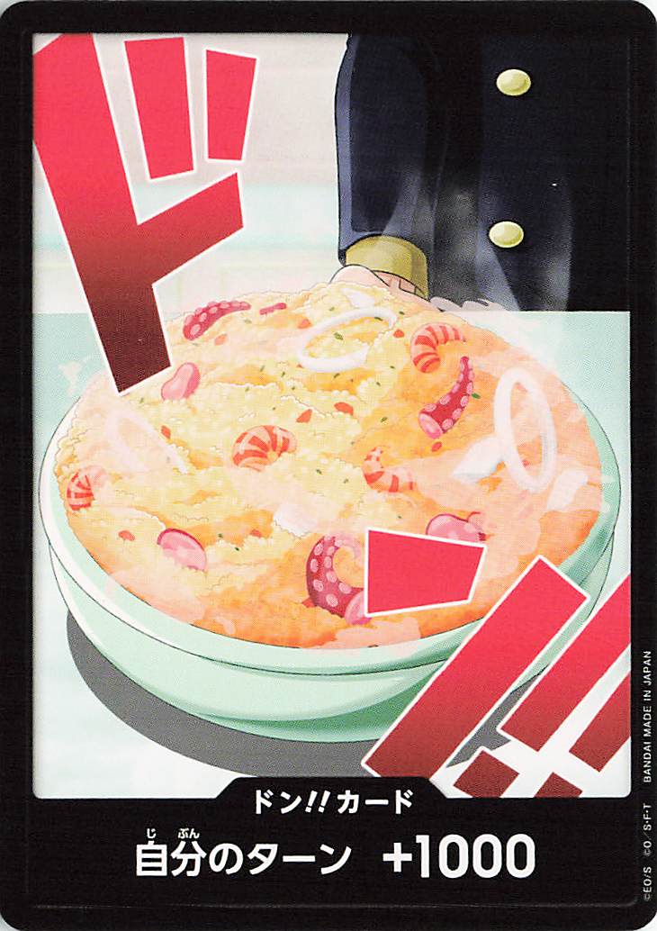 ドン！！カード（サンジ）【-】｛PRB02｝