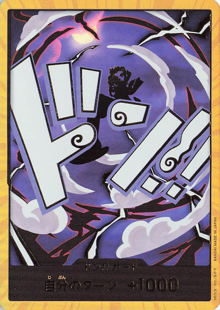 ドン！！カード（モンキーDルフィ（ギア5）／foil／金枠）【-】｛PRB02｝