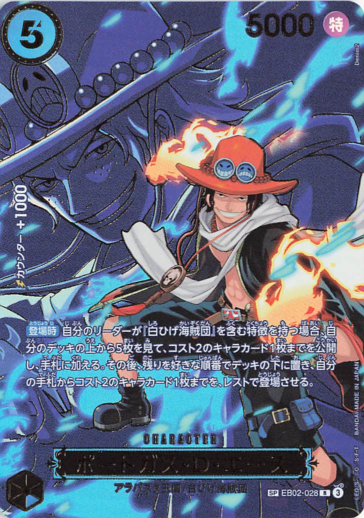 超激レア　ドンヘ   THE D&E ACE トレカ 超激レア ドンヘ THE D&E ACE トレカ 超激レア ドンヘ THE D&E