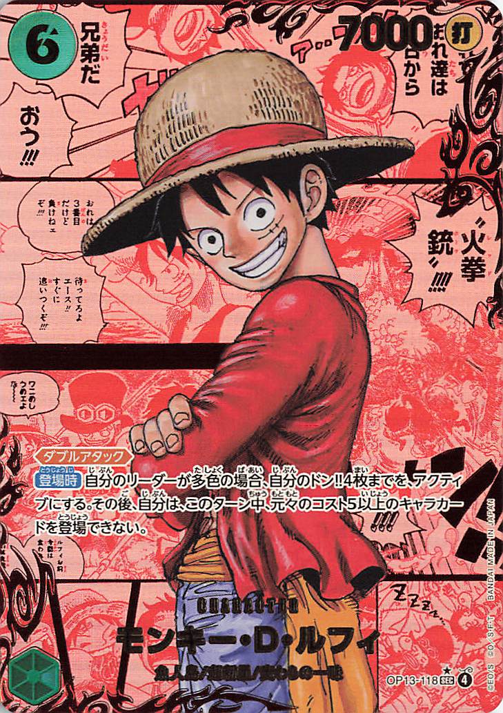 モンキー・D・ルフィ(パラレル/漫画背景/漫画絵) 背面白かけあり モンキー・D・ルフィ(パラレル/漫画背景/漫画絵) 背面白かけあり