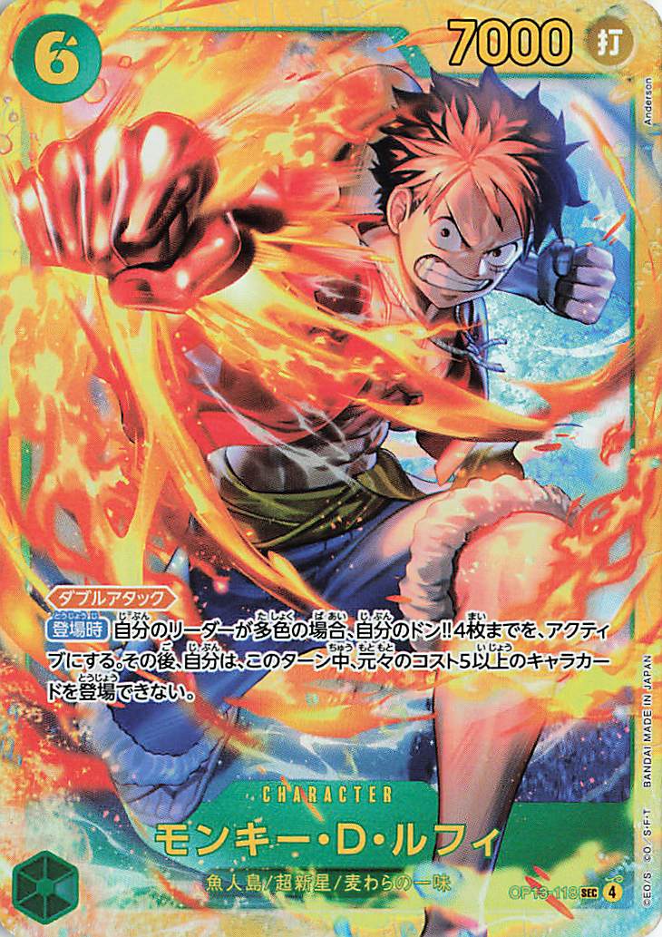 モンキーDルフィ【SEC】｛OP13-118｝ トレカ専門店トレーディア