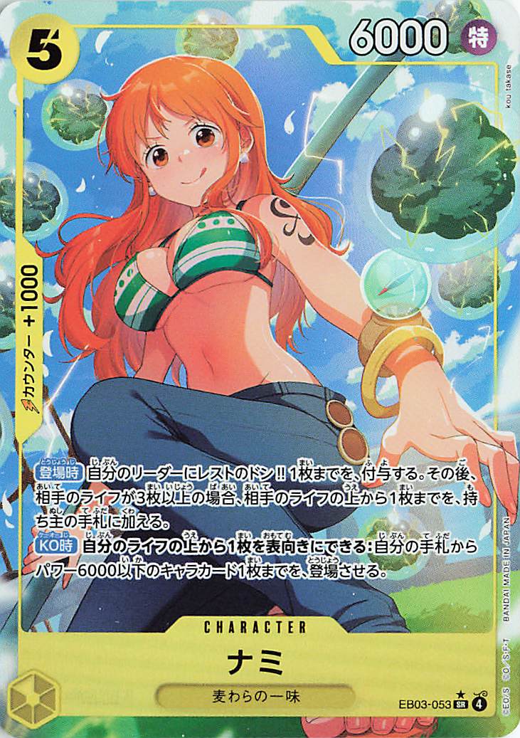 クドリャフカ様　　ナミ クドリャフカ様 ナミ S.H.Figuarts ナミ | 魂ウェブ