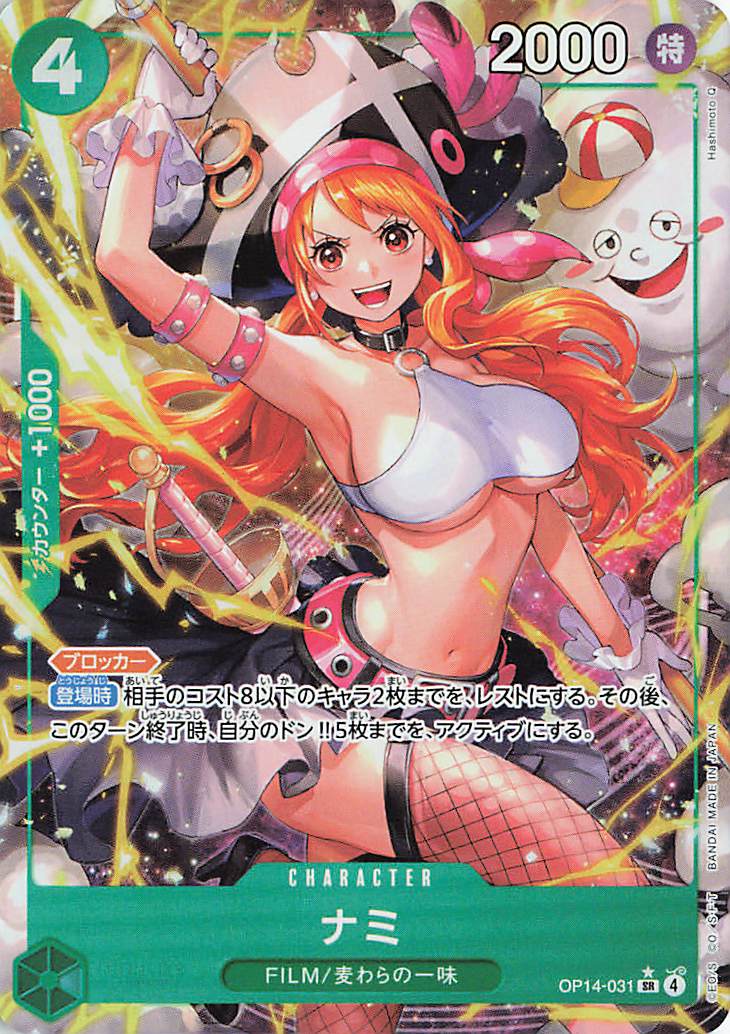 ナミ【SR】（パラレル／illust:HashimotoQ）｛OP14-031｝