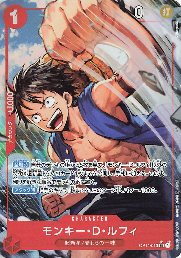モンキーDルフィ【SR】（パラレル／illust:Nijihayashi）｛OP14-013