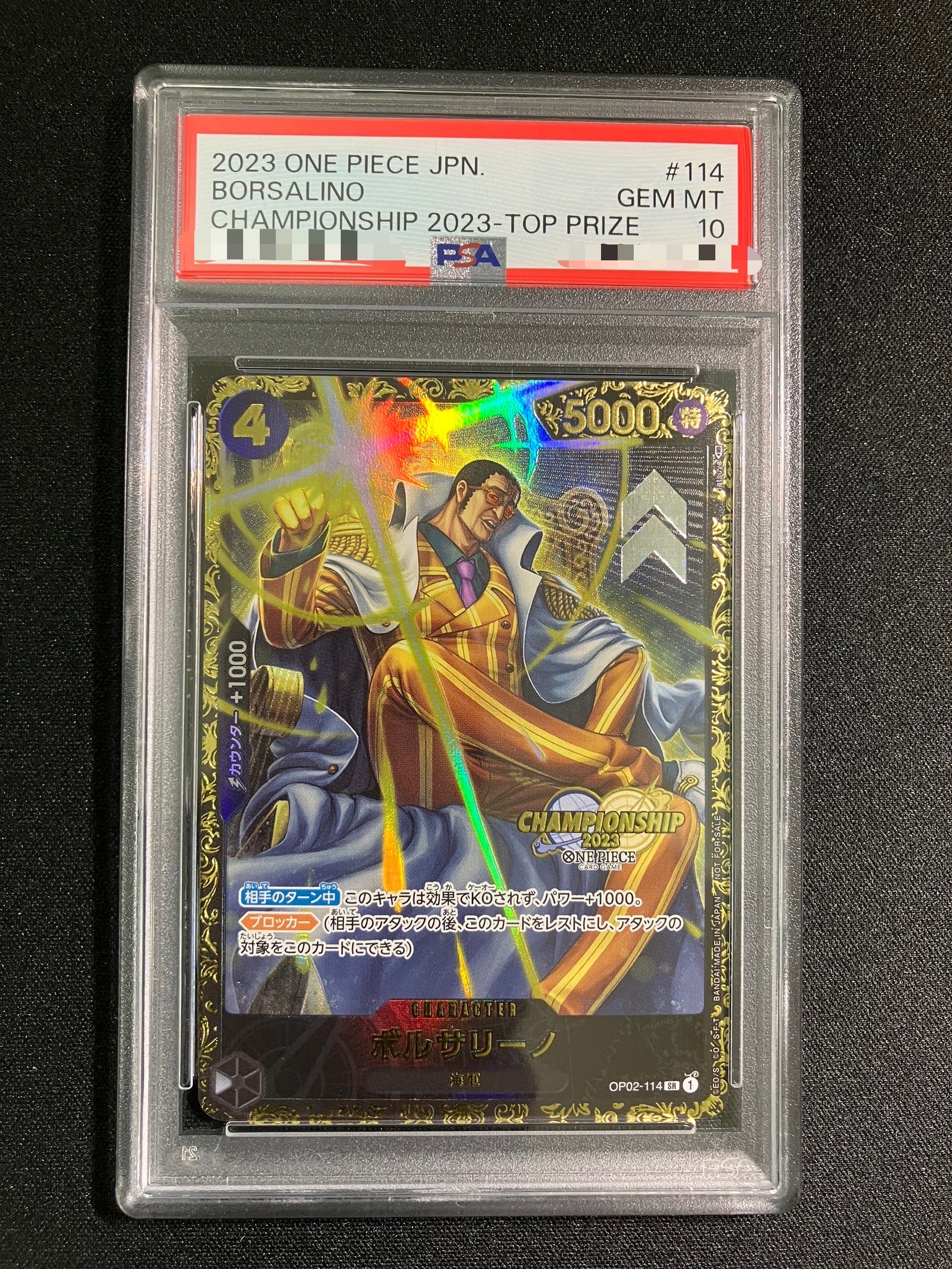 【PSA10】ミガルーサ、オリーニョ 2枚セット PSA10】ボルサリーノ（CS2023／illust:tatsuya）【SR】｛OP02
