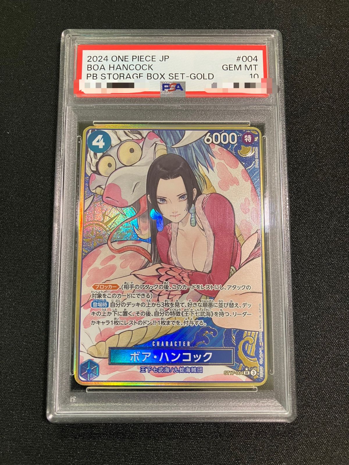 PSA10】ボアハンコック（パラレル／コンパス背景／illust:Peach Momoko