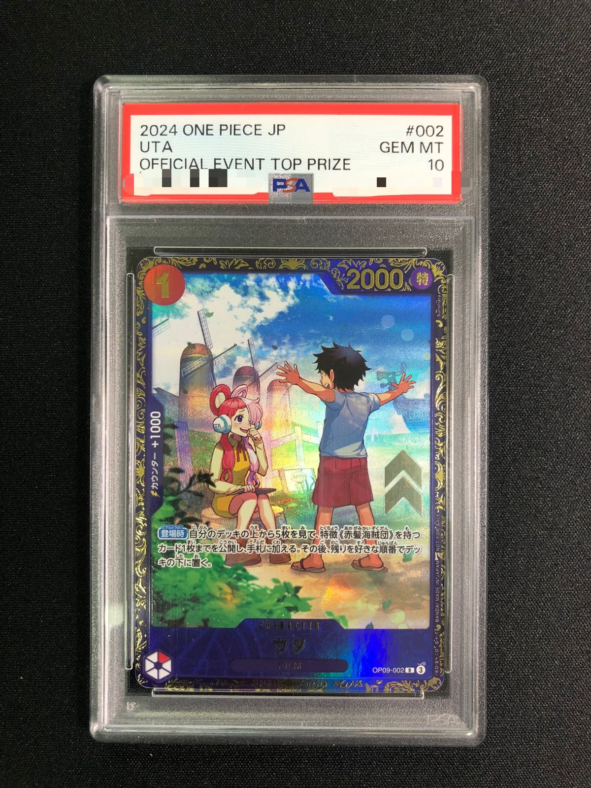 PSA10】ウタ（illust:Sunohara）【R】｛OP09-002｝ トレカ専門店トレー