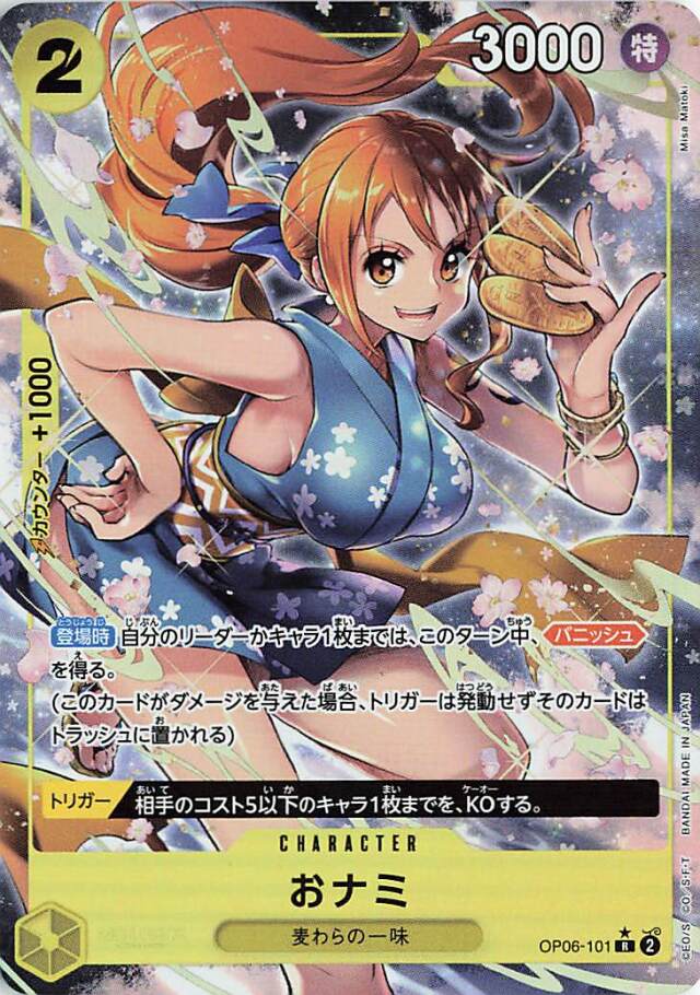 ワンピース カードゲーム MISA おナミ（パラレル／illust:Misa Matoki）【R】｛OP06-101｝ トレカ専門