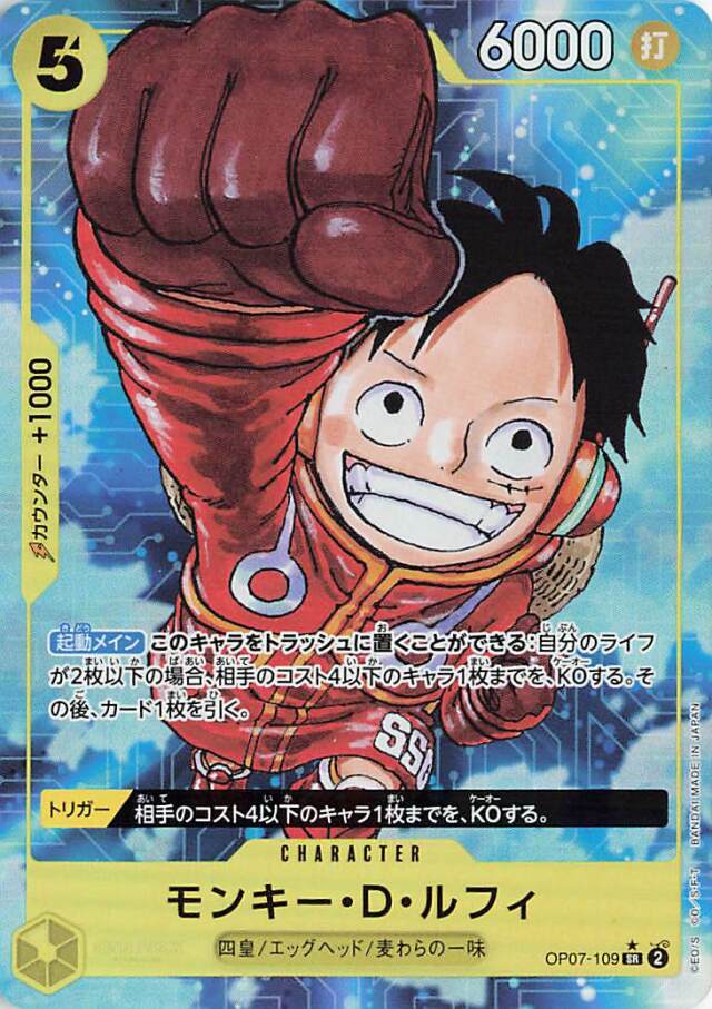 モンキーDルフィ（パラレル／漫画絵）【SR】｛OP07-109｝ トレカ専門店
