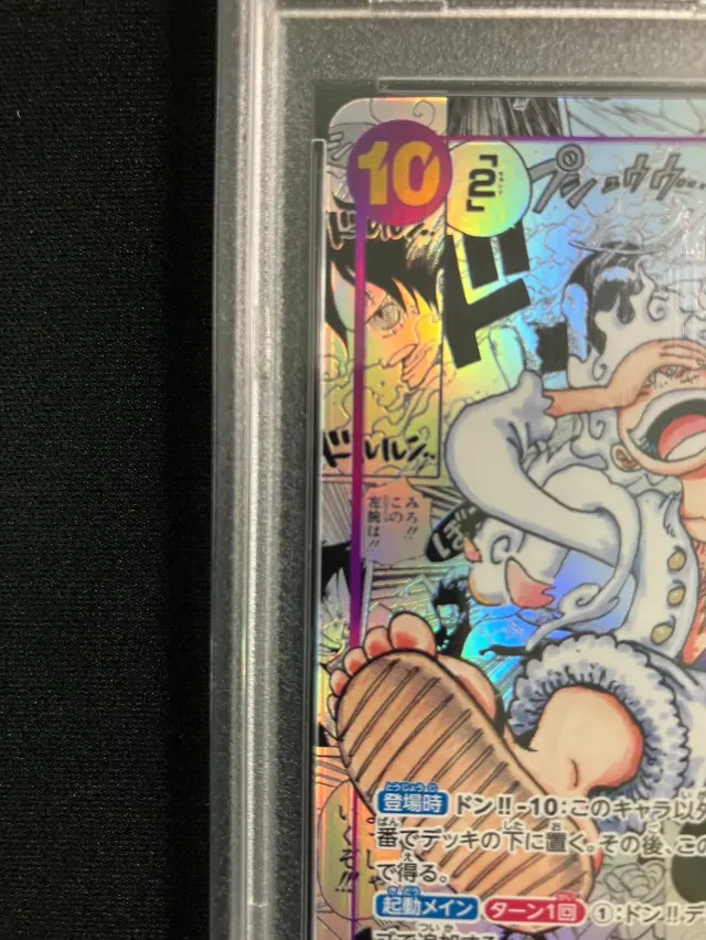 PSA10】モンキーDルフィ(パラレル／漫画背景／漫画絵)【SEC】{OP05-119